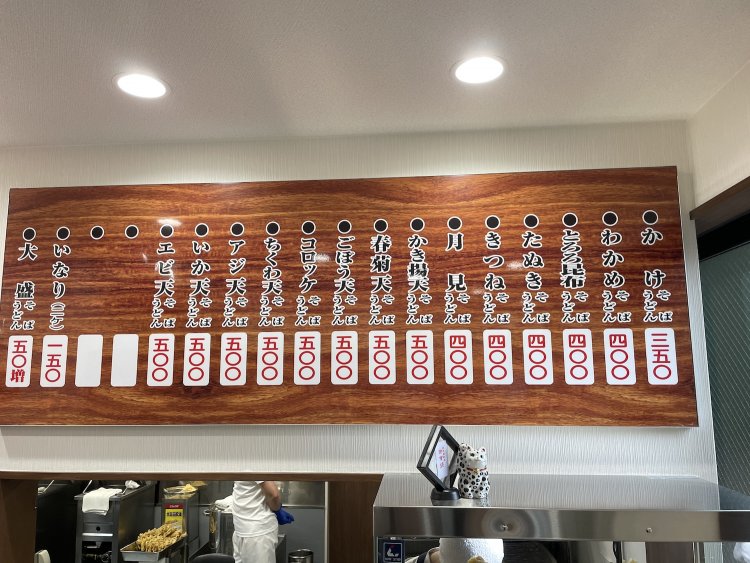 立喰そばよりみち