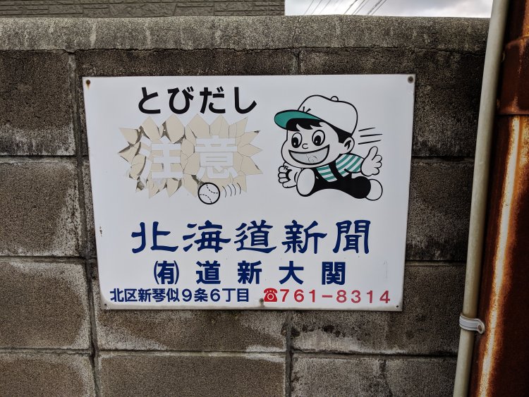 正解は、グローブを手にボールを追いかけているシーンだった。