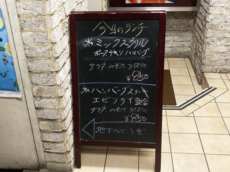 取材時の週替わりメニューは、ミックスグリル定食。ポークステーキ、チキンステーキ、ハンバーグの3種類を盛り合わせた豪華な組み合わせ。