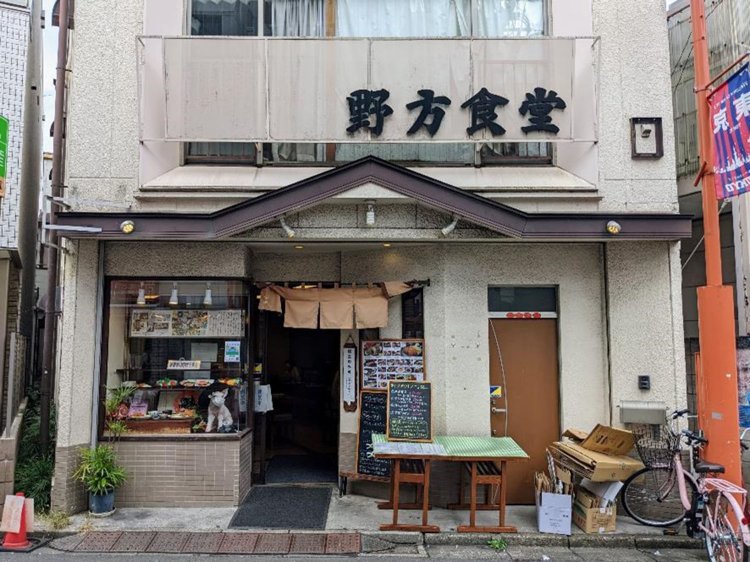 『野方食堂』。
