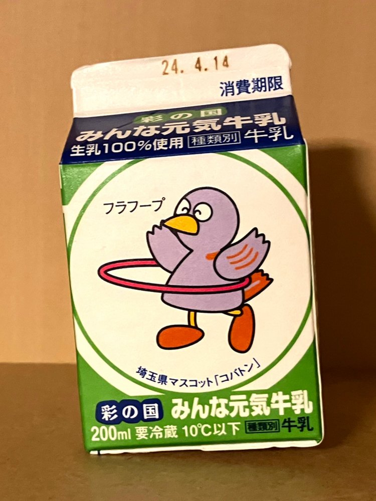 事務所前の自販機で買えるパック牛乳。埼玉県のキャラクターであるコバトンがあしらわれている。