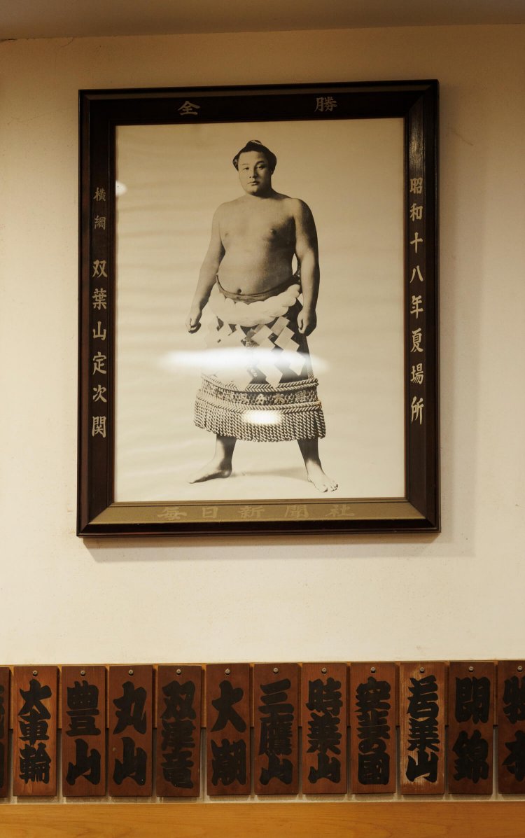双葉山が土俵を見守る。
