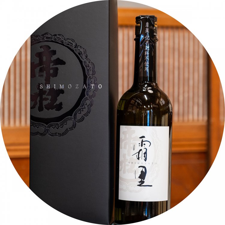 農薬・化学肥料不使用の純米吟醸酒「帝松 霜里」720㎖ 3300円。