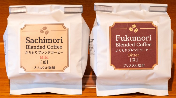 ブレンドは「さちもり」（マイルド）と「ふくもり」（ビター）の2種。