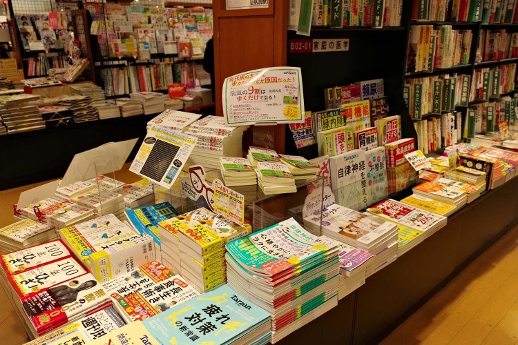 健康な暮らし、家庭の医学関連の本は売れ筋のひとつ。