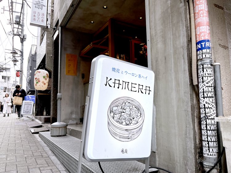 看板には「亀良」の文字。店名を漢字で書くとこうなるのね！