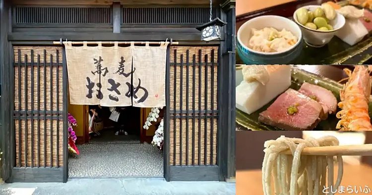 【としまらいふ】「食べログ そば百名店 2024」