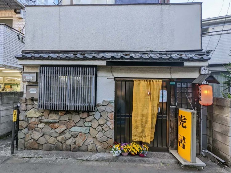 【酒場ナビ】花小金井の「虎居」