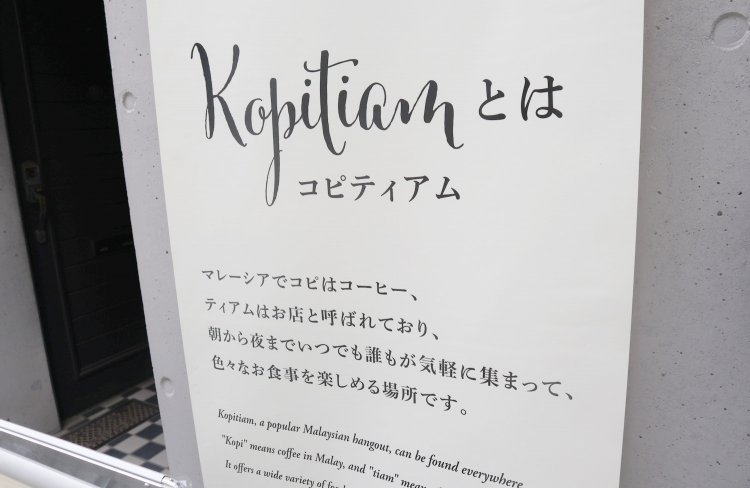 店名の由来からも、Kayさんがこの店にかける想いを感じ取れる。