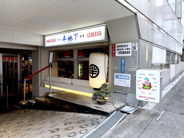 看板の雰囲気や提灯が、かなりナゾめいた感じだ。