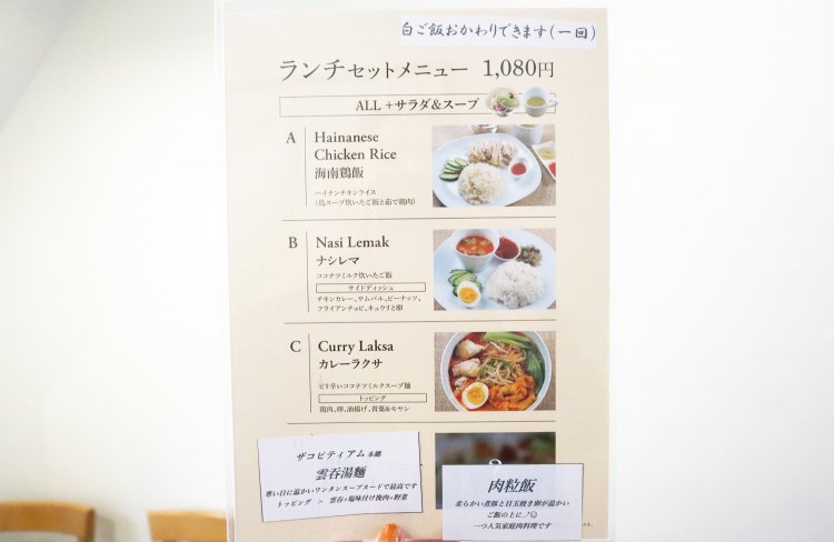 ランチメニュー。Dセットは週替わりで提供しているそう。
