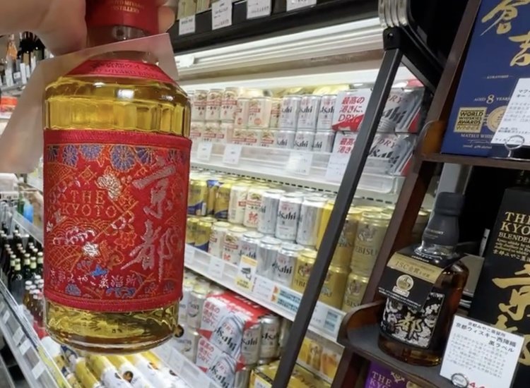 西陣織のラベルが目を引く、京都で初めてのウイスキー蒸溜所から生まれる華やかな芳香のウイスキー。『京都酒造』の「赤帯 京都ウイスキー西陣織ラベル」。