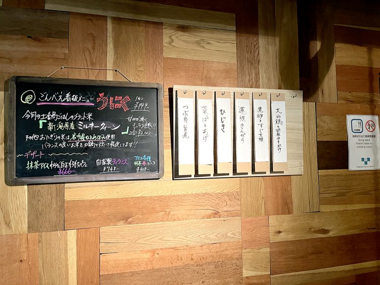 うにくはウニの値段に左右されるので時価となっている。取材日は1個999円。右の札は本日のおばんざいメニューだ。