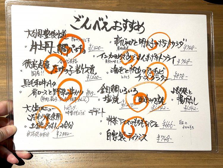 取材当日のおすすめメニューはお酒だけでなくご飯にもぴったり。