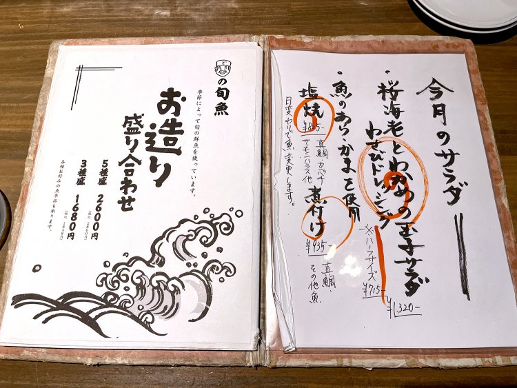 刺し身の盛り合わせのほか、あらやかまを使用した塩焼きや煮付けも用意。魚を隅々まで味わえるのだ。