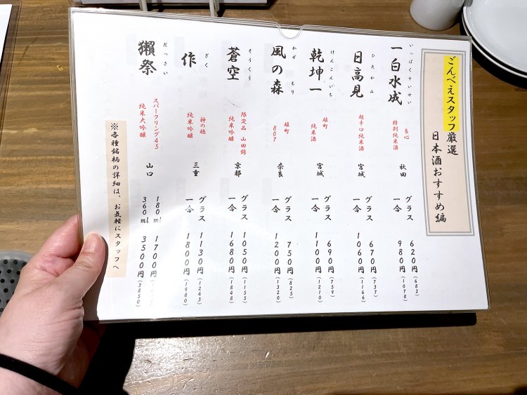 取材当日おすすめだったラインアップ。