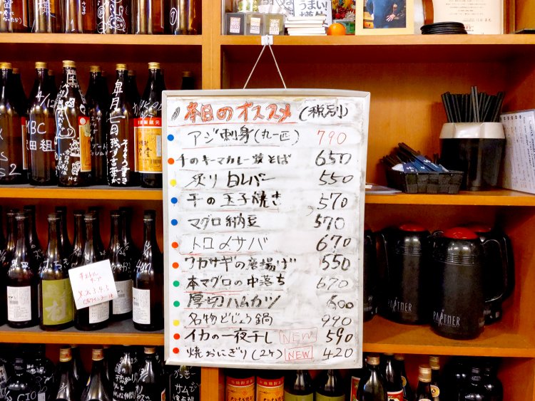 ホワイトボードに書かれた「本日のオススメ」は要チェック。取材時はアジ刺身が安くなっていた。