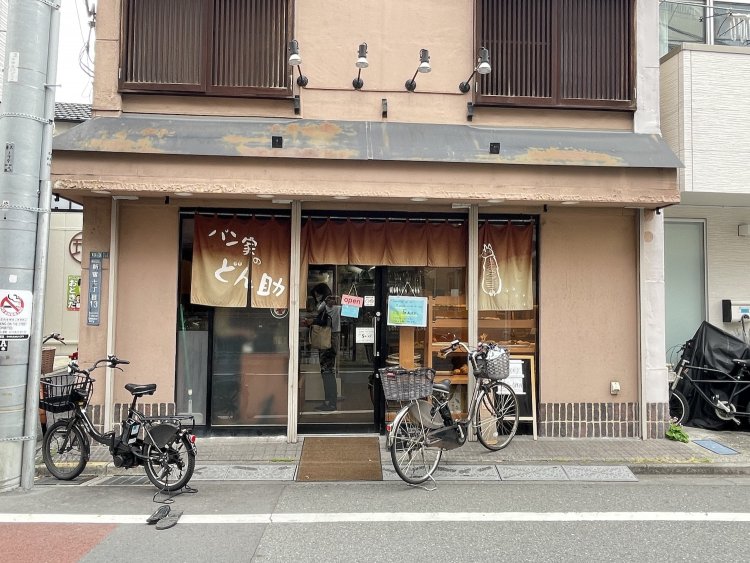 パン家のどん助