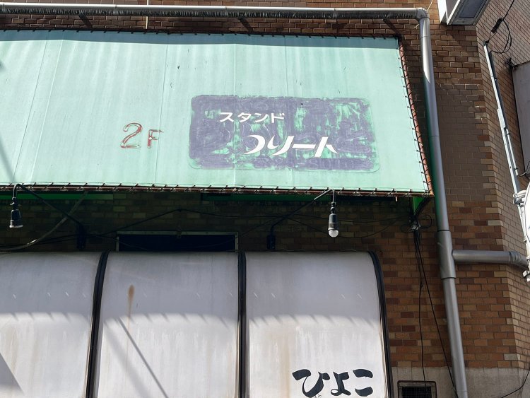 スタンドバーIMG_4477