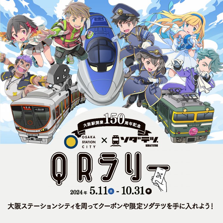 osaka24-1_19差し替え画像