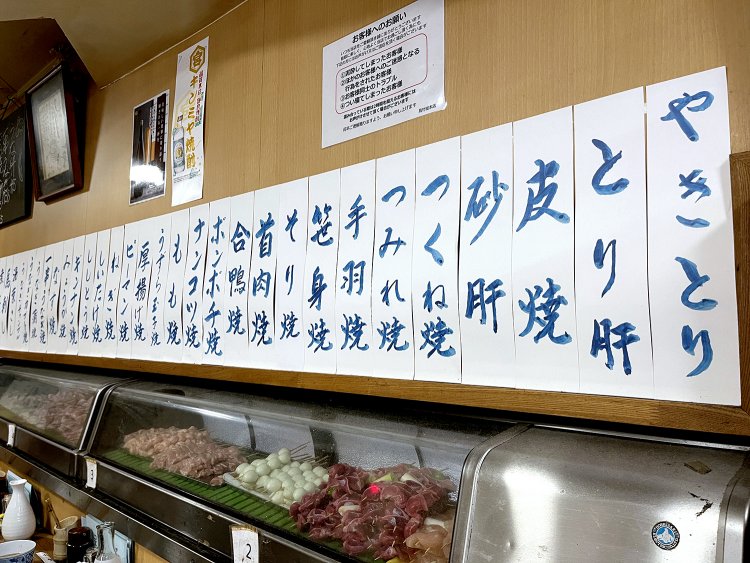 毛筆で書かれたお品書きが味わい深い。