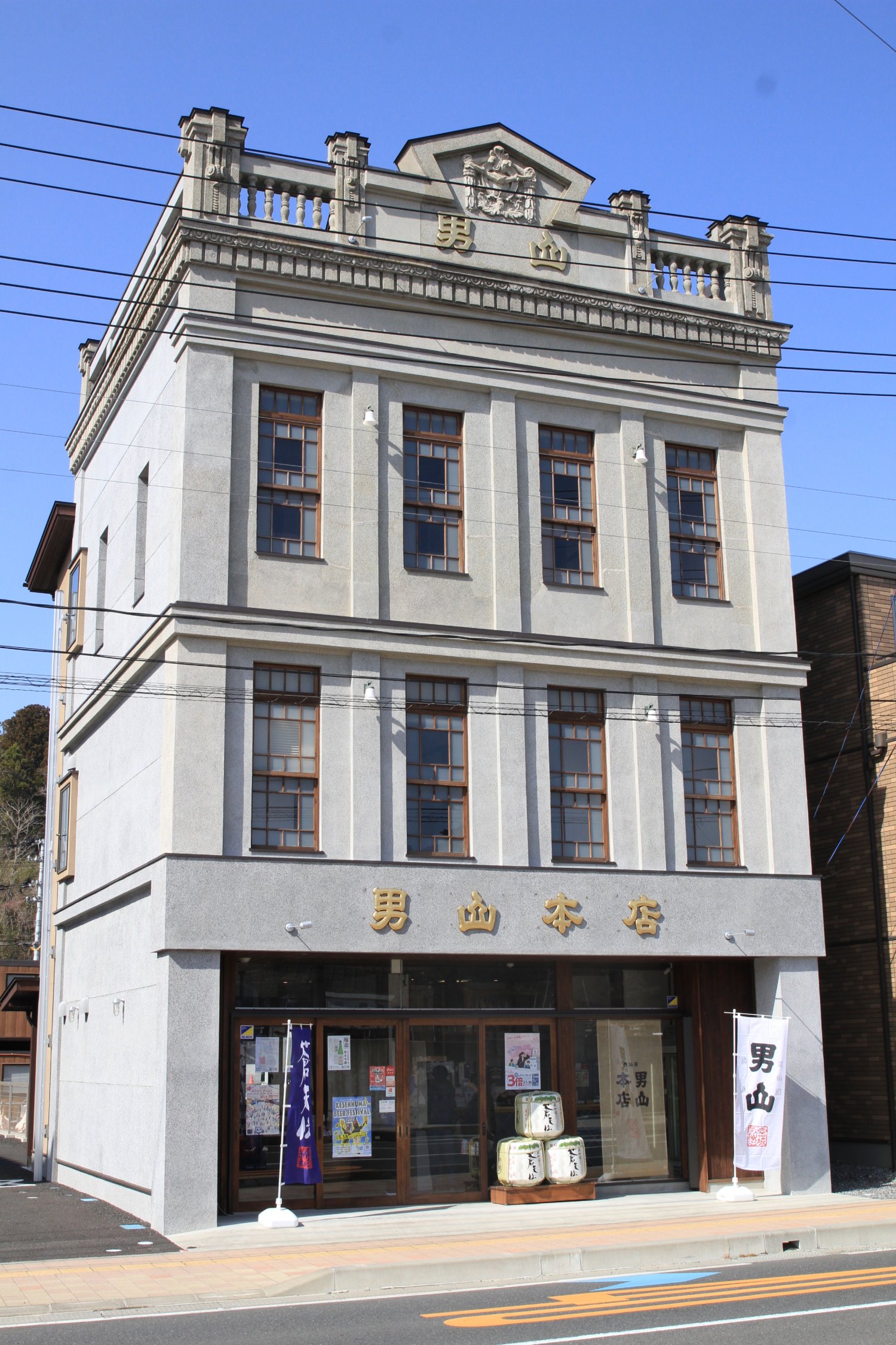 昭和5年（1930）築の店舗を再建。国登録有形文化財。