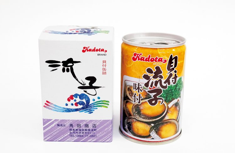隣の美波町名産。室戸阿南海岸国定公園内の荒磯育ちのとこぶしを味つけ缶詰にした「貝付流子（ながれこ）」。