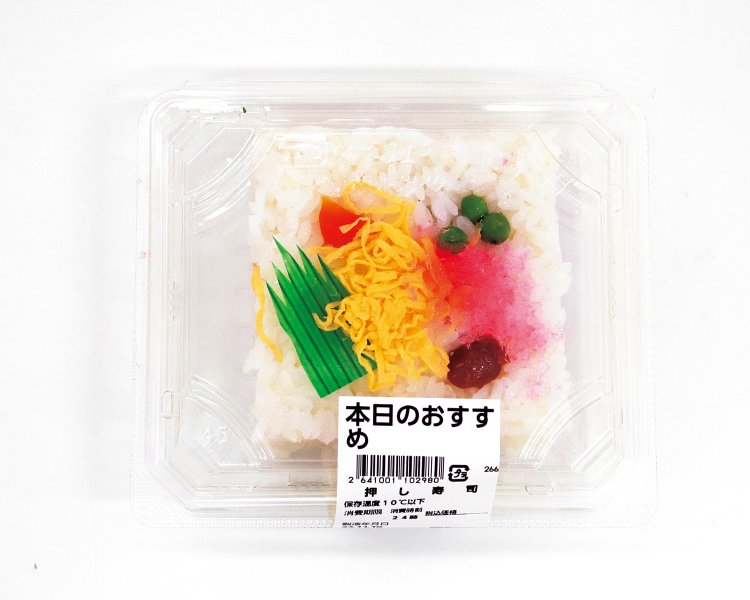上段は白い酢飯で質素に、中段にちらし寿司の具を忍ばせた「押し寿司」。