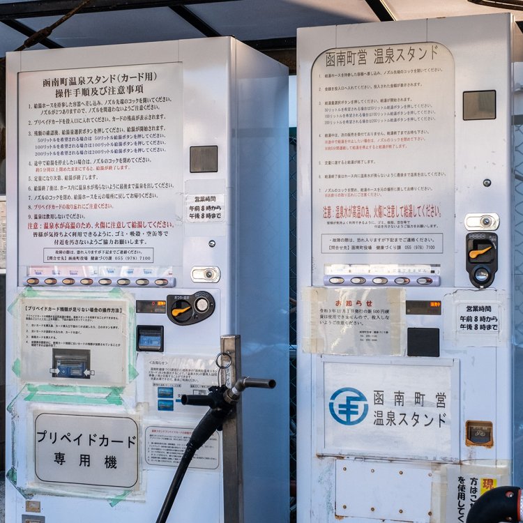 飲料用自動販売機を改良した温泉スタンド。