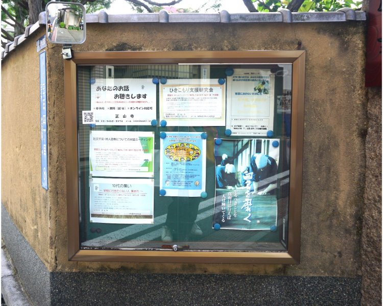 無料相談のほか、対人恐怖やひきこもり、不登校に悩む方向けの行事も開催されている。