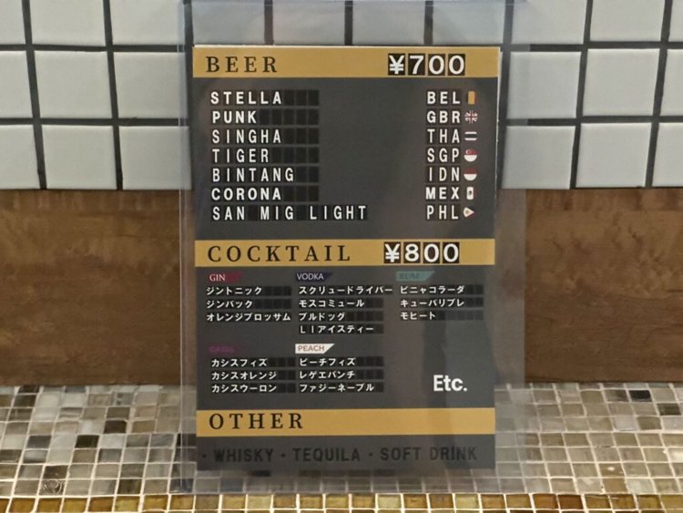 【荒川102】旅行気分のダイニングバー