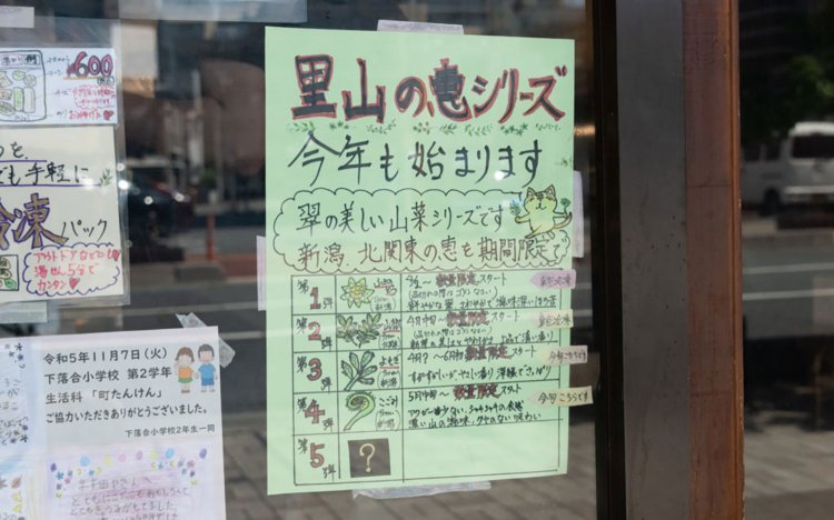 【東京おでんだね】春夏さわやか時短おでん