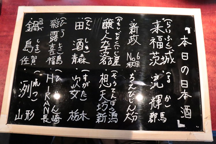 「醸し人九平次」などレアなお酒も！