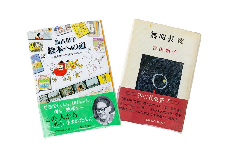 南さんのお気に入りは、「言葉のチョイスがキレイ」と称する吉田知子さんと、敬愛する加古里子（さとし）さん。