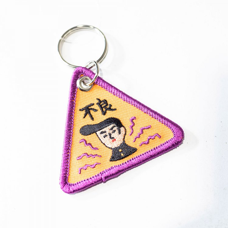 不良キーホルダー506円。