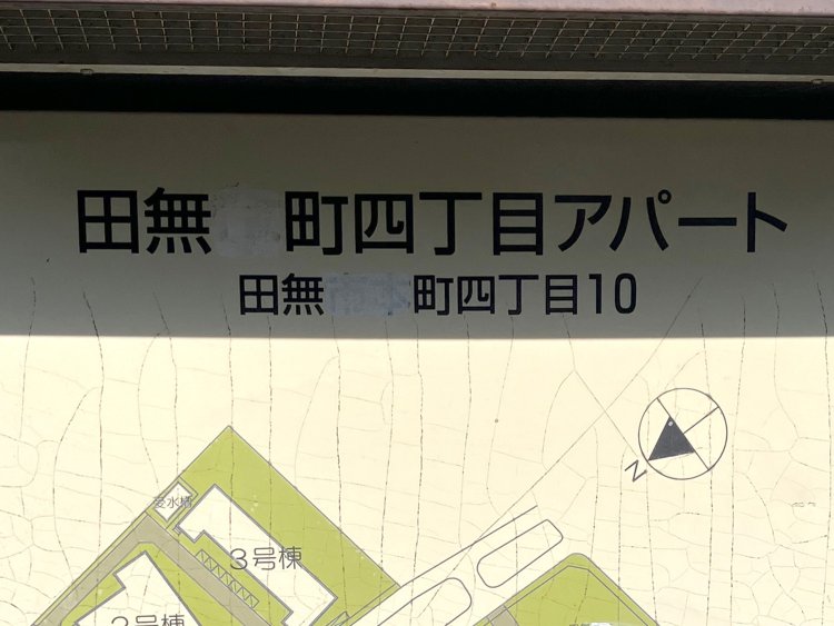 とんちのきいた訂正。