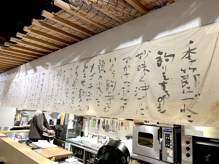 カウンターの上にかかっているのれんは、蘭童さん直筆の書だ。