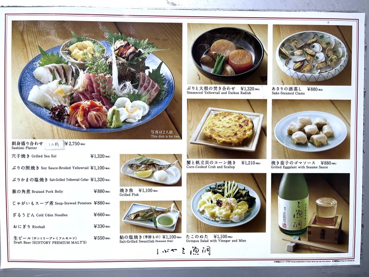 刺身盛り合わせ、ぶりと大根の炊き合わせ、あさりの酒蒸しの３つが定番人気のメニューだ。