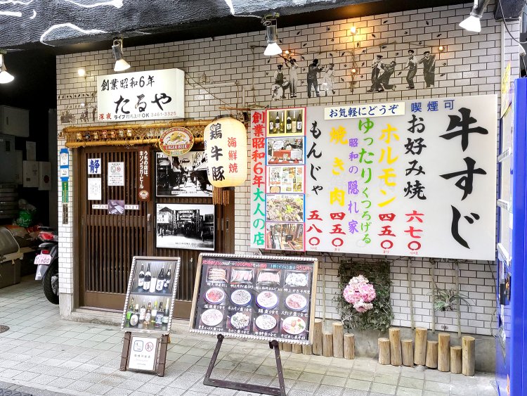 店名の上には「創業昭和6年」の文字。引き戸に貼られた白黒写真も、同店の歴史の深さを物語る。