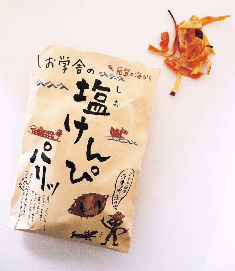 お菓子も地域色豊か。廃校になった木造校舎で塩づくりを始めた『しお学舎』が作る芋けんぴは、蜜をかけない軽い食感の塩味。