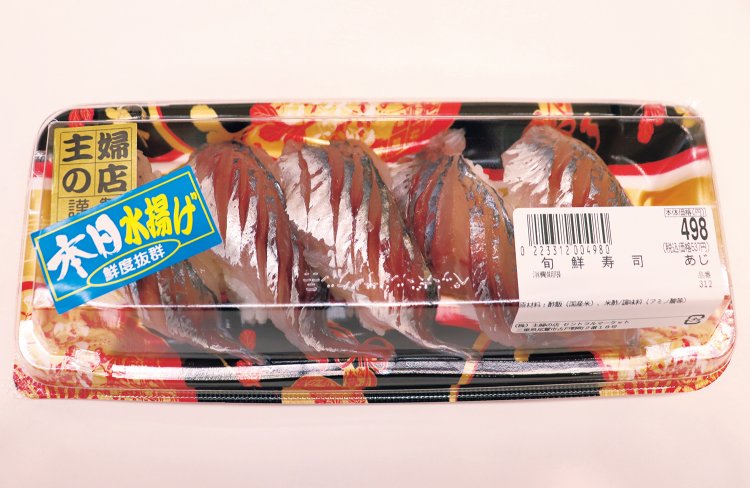 尾鷲港で朝、水揚げされた魚は寿司に。この日はカマス、アオリイカ、アジ。