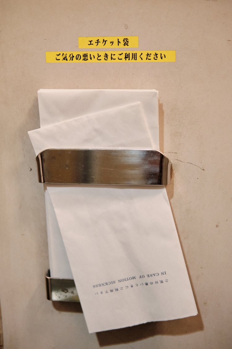 洗面所にあるエチケット袋。