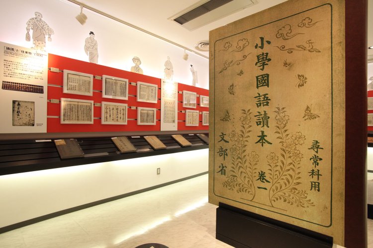 京都市学校歴史博物館