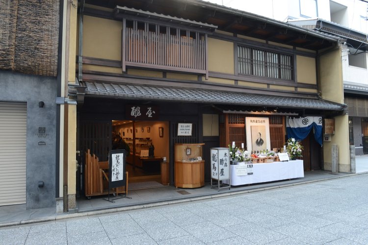 『酢屋』では、龍馬の命日である11月15日前後に追悼展が行われる。