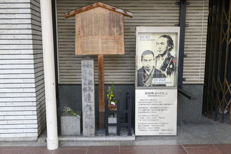 坂本龍馬中岡慎太郎遭難之地の碑の近くには2人の写真がある。