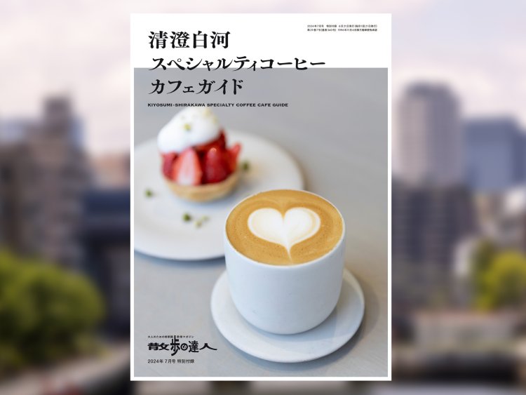 ＊紙版で購入の場合のみ付属する綴じ込み冊子になります（電子版および読み放題アプリ各種では配信されませんのでご注意ください）。