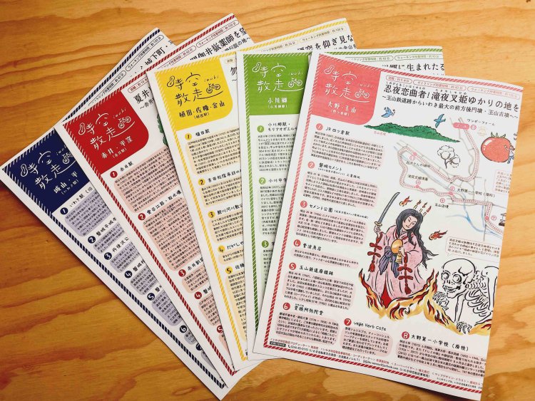 エリアごとに作った散走マップ。