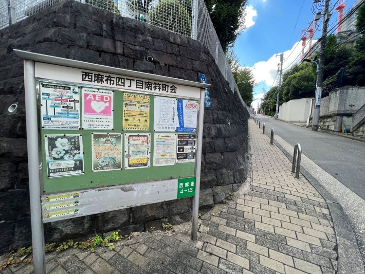 麻布笄町の町名は昭和42年（1967）の住居表示変更で消滅。現在はほぼ西麻布となっている。