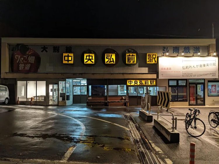 【酒場ナビ】弘前「弥三郎」駅舎