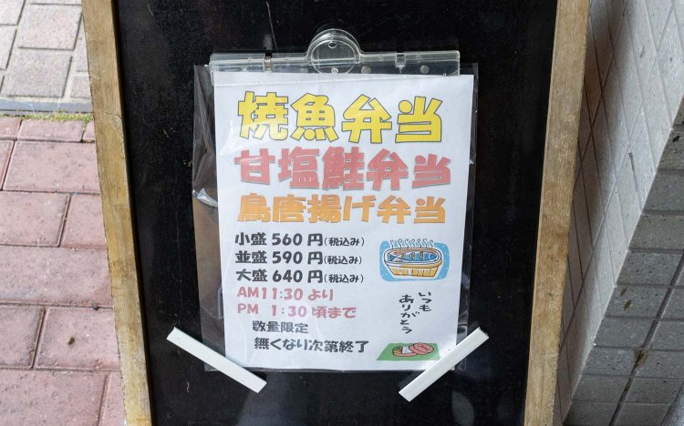 【東京おでんだね】檜山水産のお惣菜